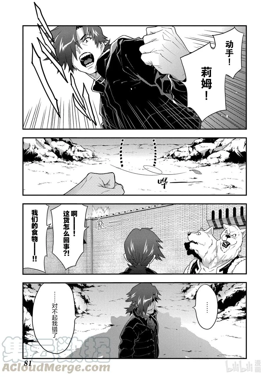 12 GO TO HELL 第17页