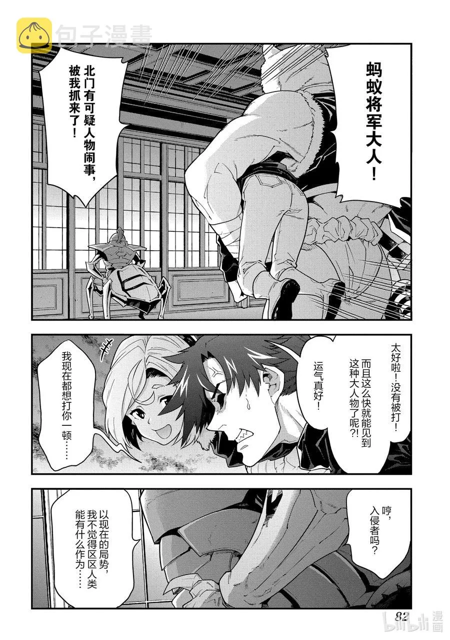 12 GO TO HELL 第18页