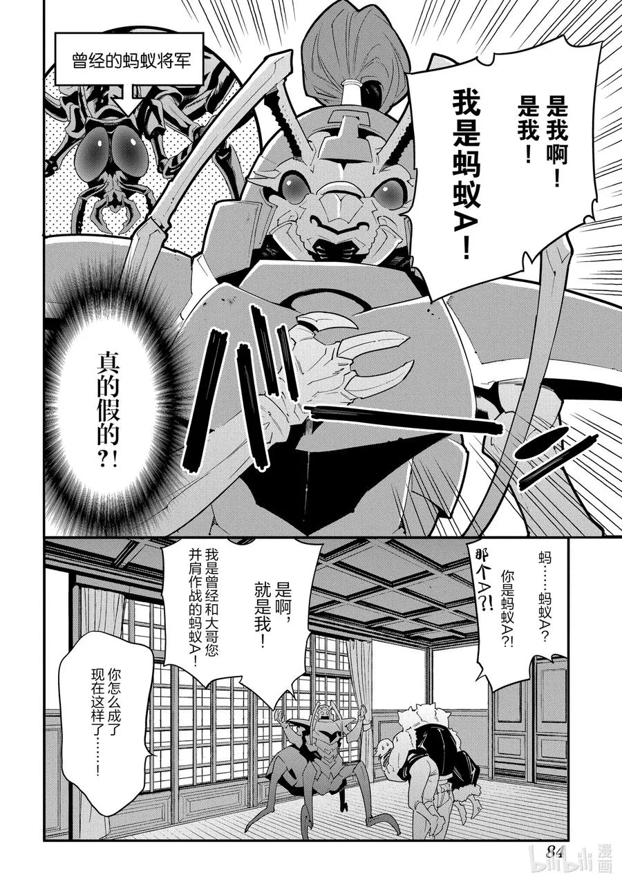 12 GO TO HELL 第20页