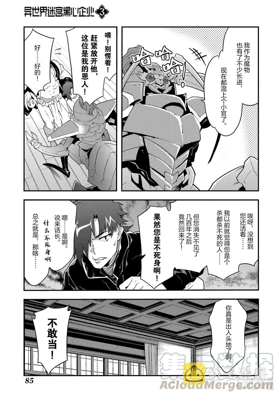 12 GO TO HELL 第21页