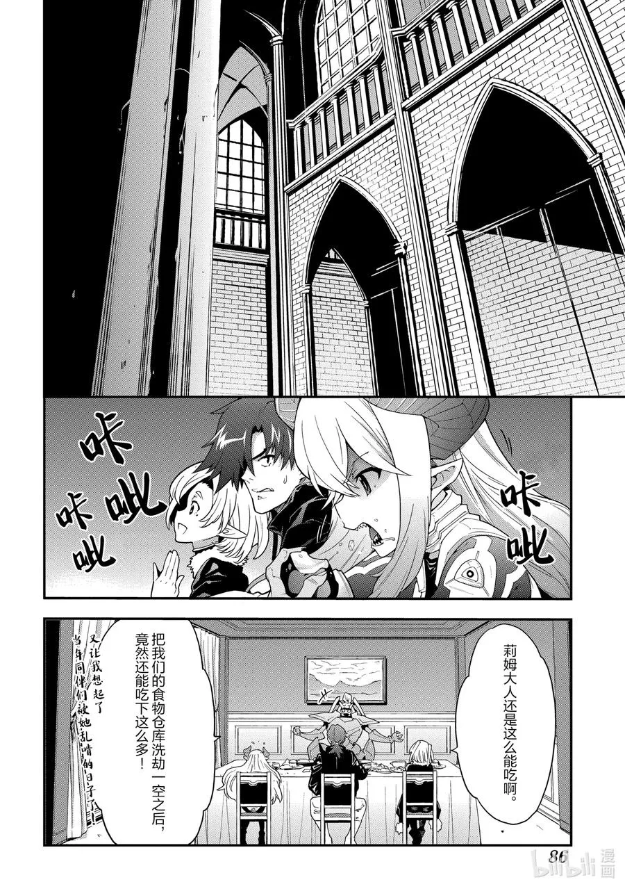 12 GO TO HELL 第22页
