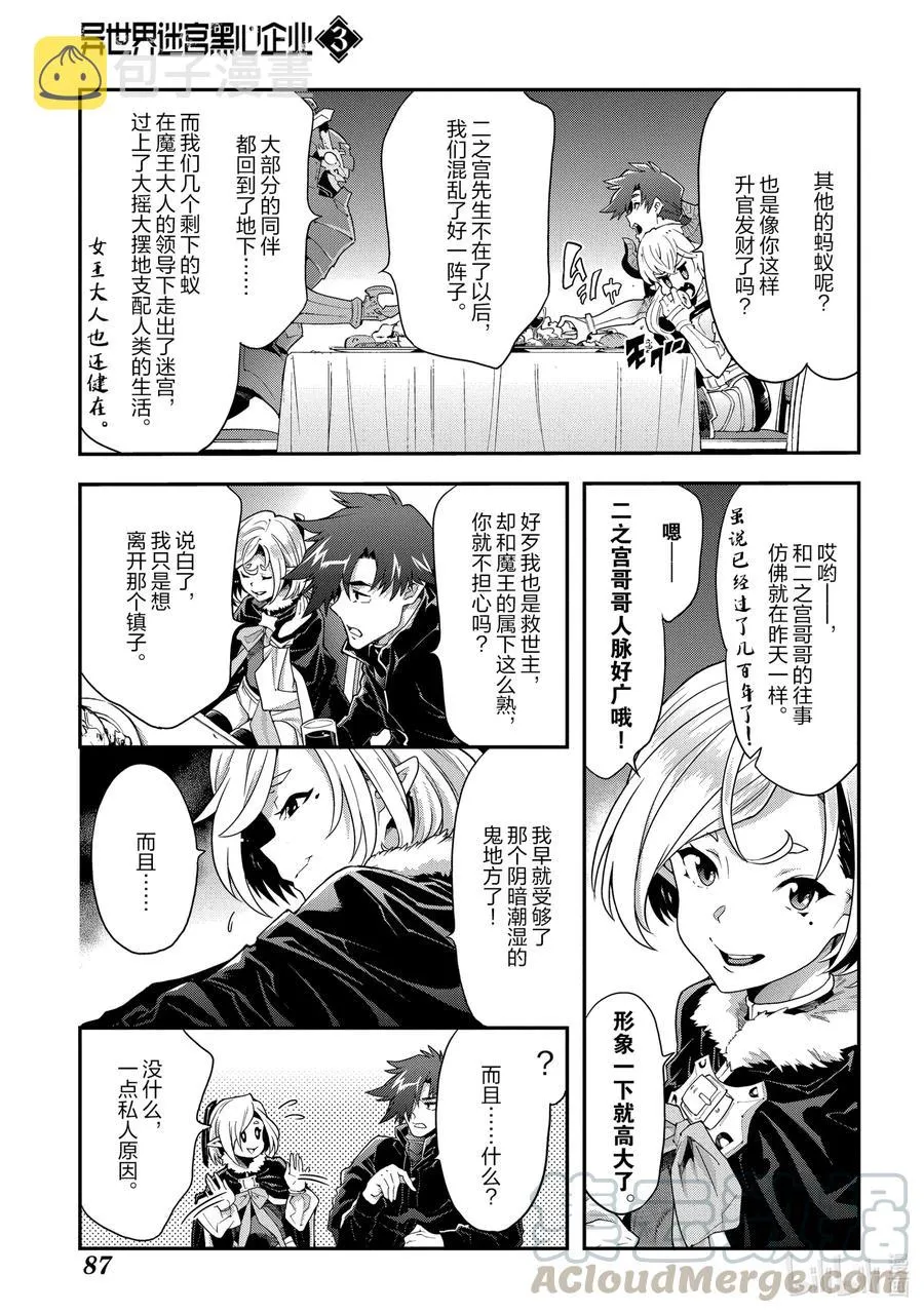 12 GO TO HELL 第23页
