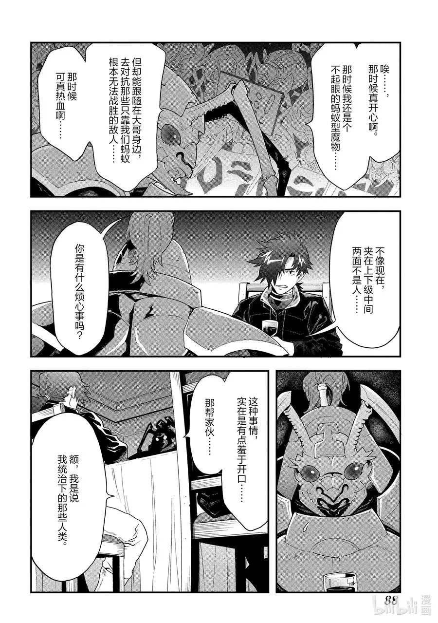 12 GO TO HELL 第24页