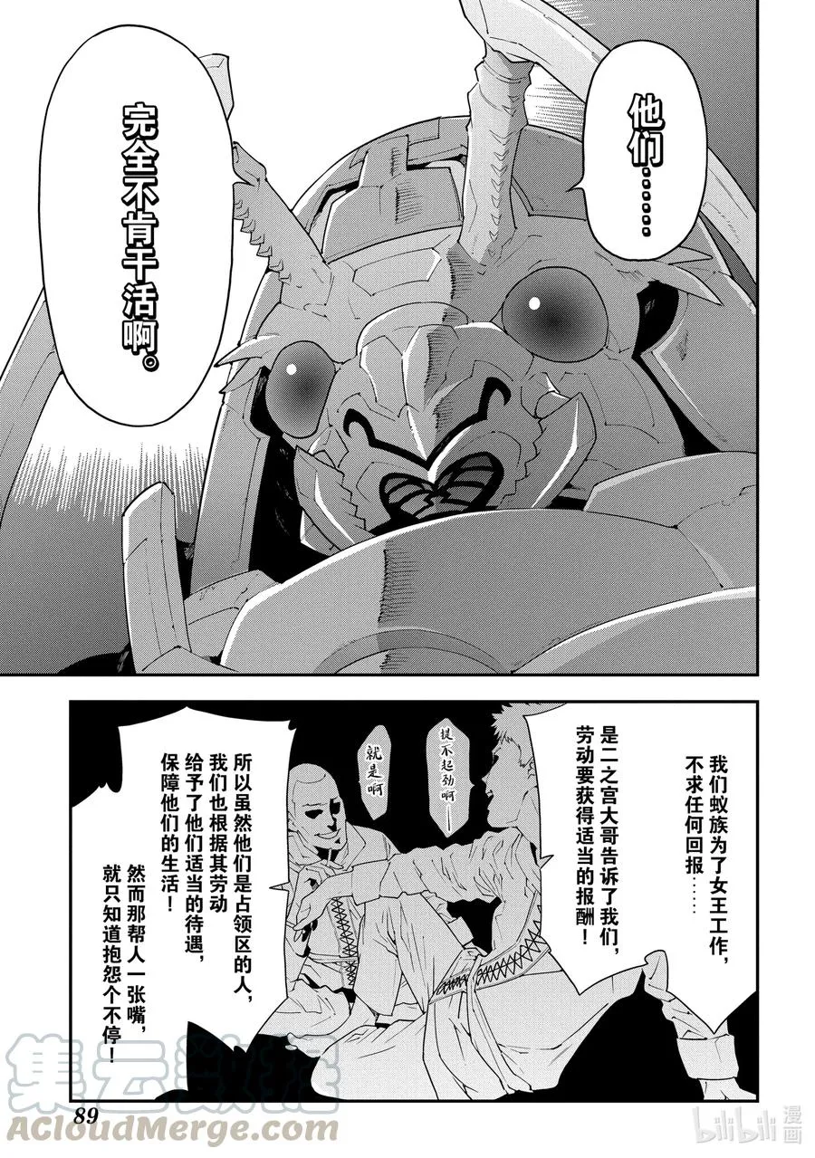 12 GO TO HELL 第25页