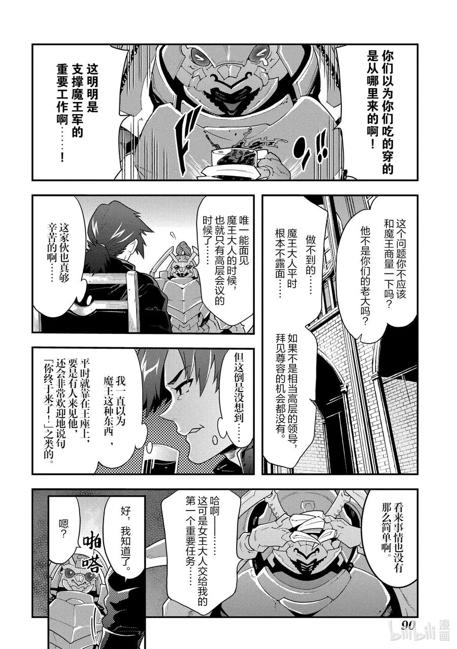 12 GO TO HELL 第26页