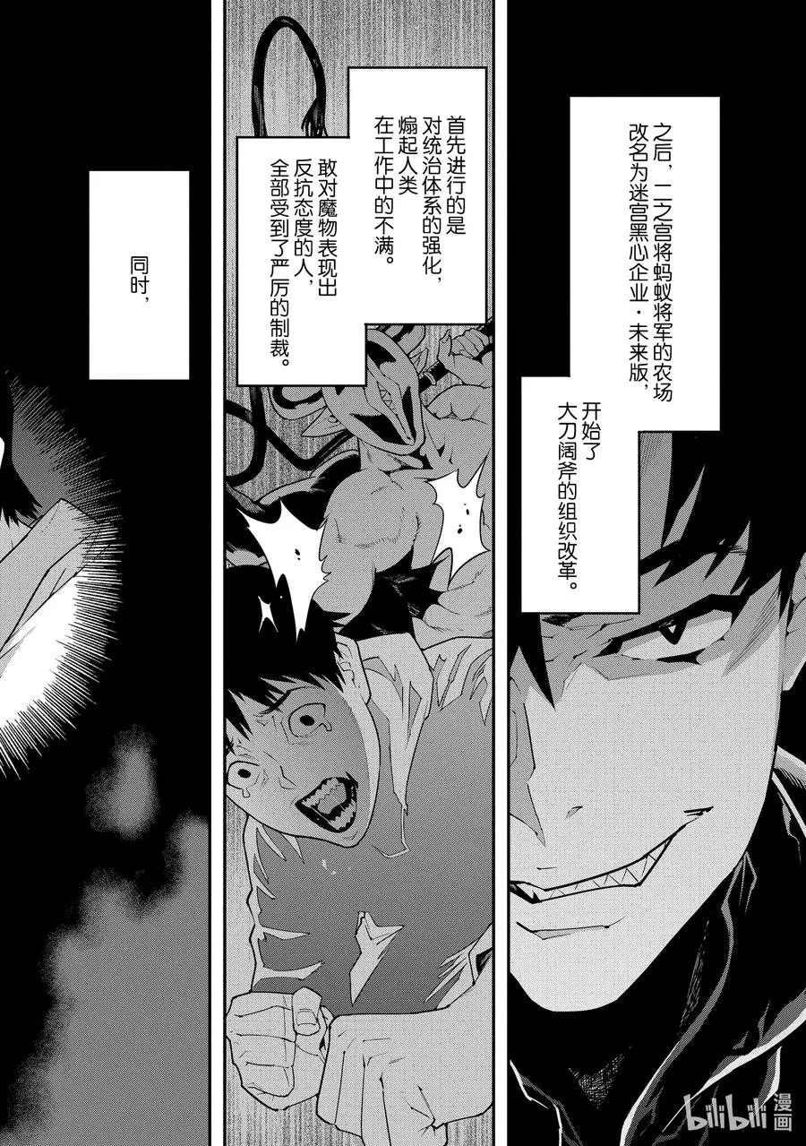 12 GO TO HELL 第28页