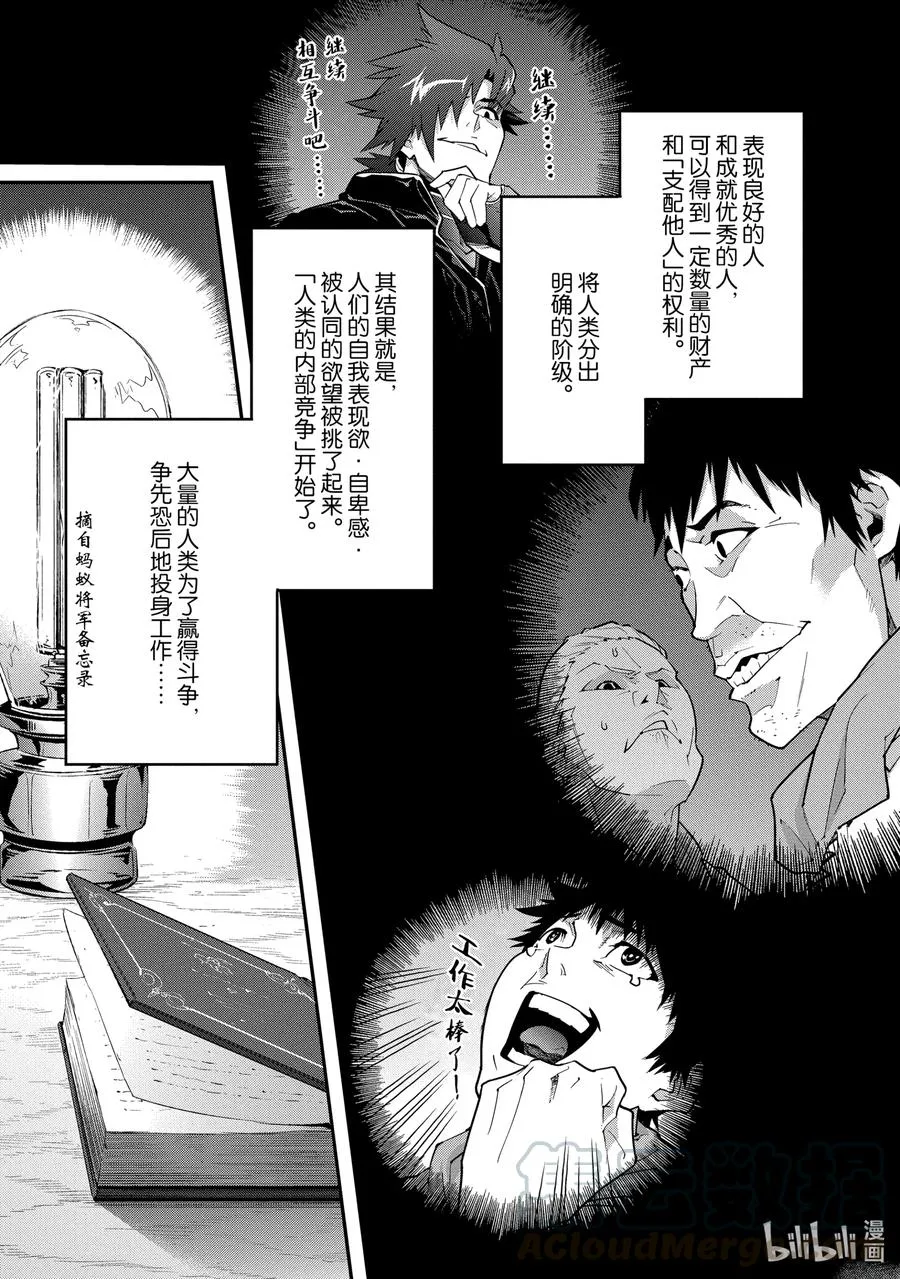 12 GO TO HELL 第29页