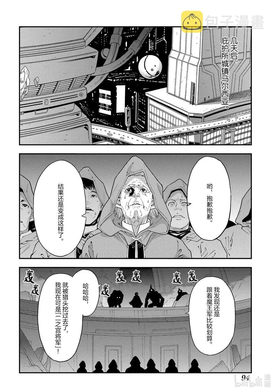 12 GO TO HELL 第30页