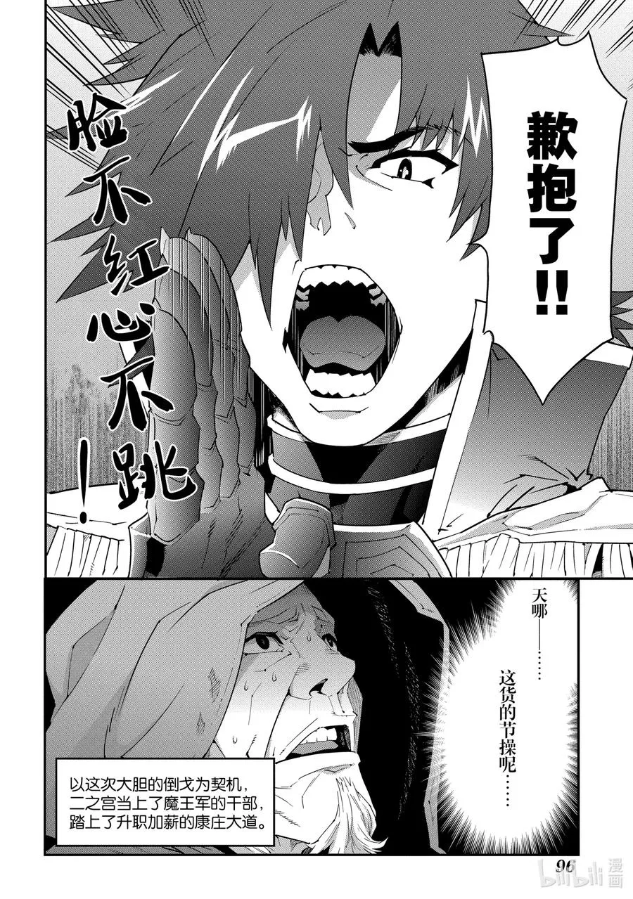12 GO TO HELL 第32页