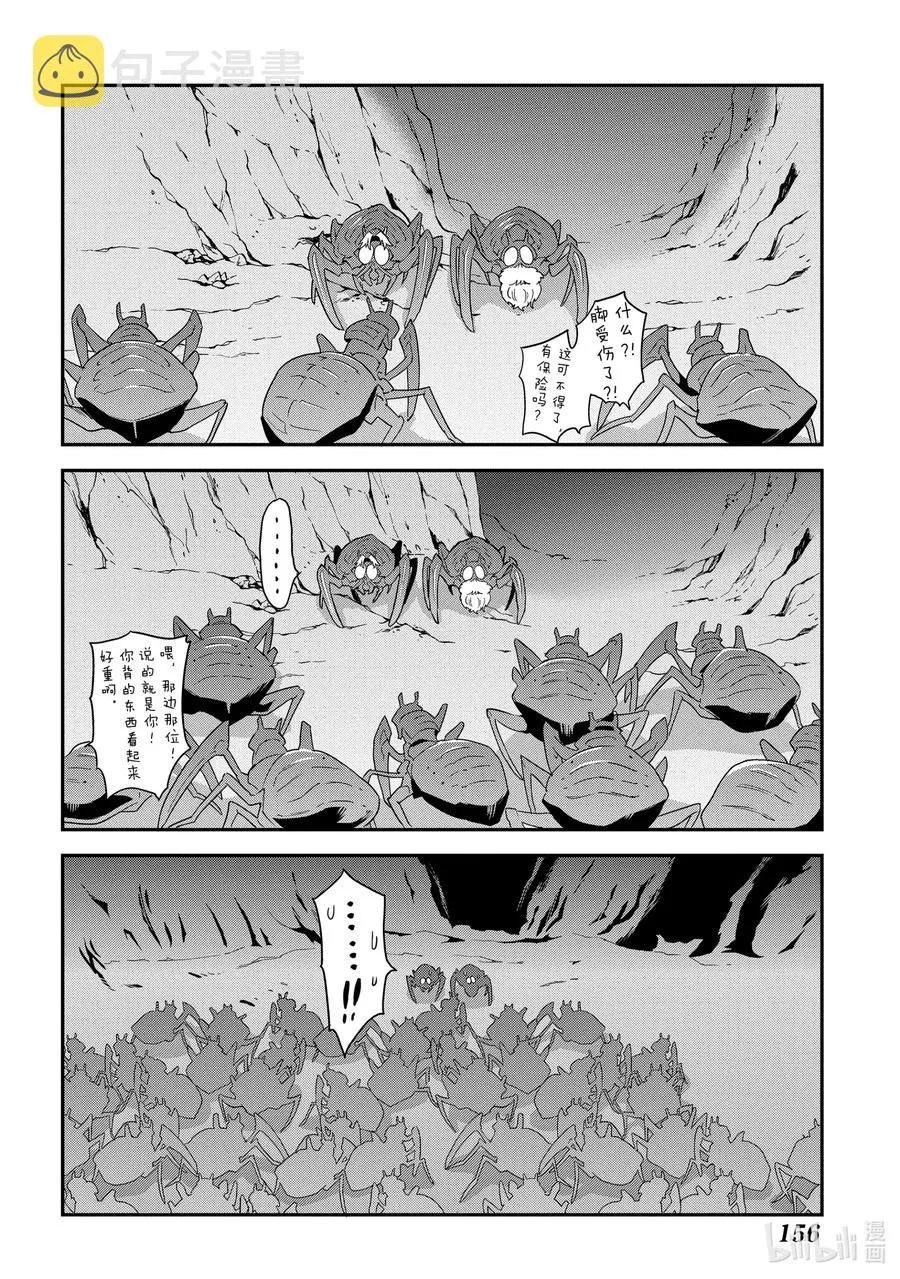 4 毫无胜算的战斗 第18页