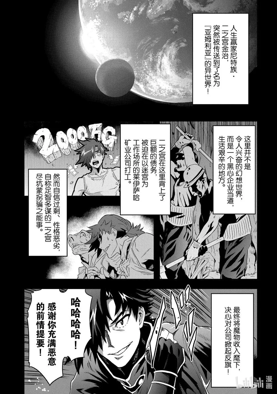 5 我们愉快的员工培训 第6页