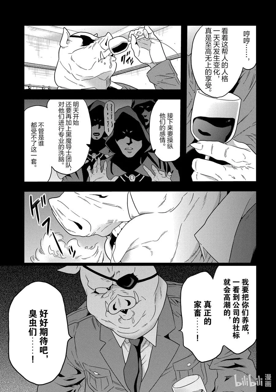 5 我们愉快的员工培训 第24页