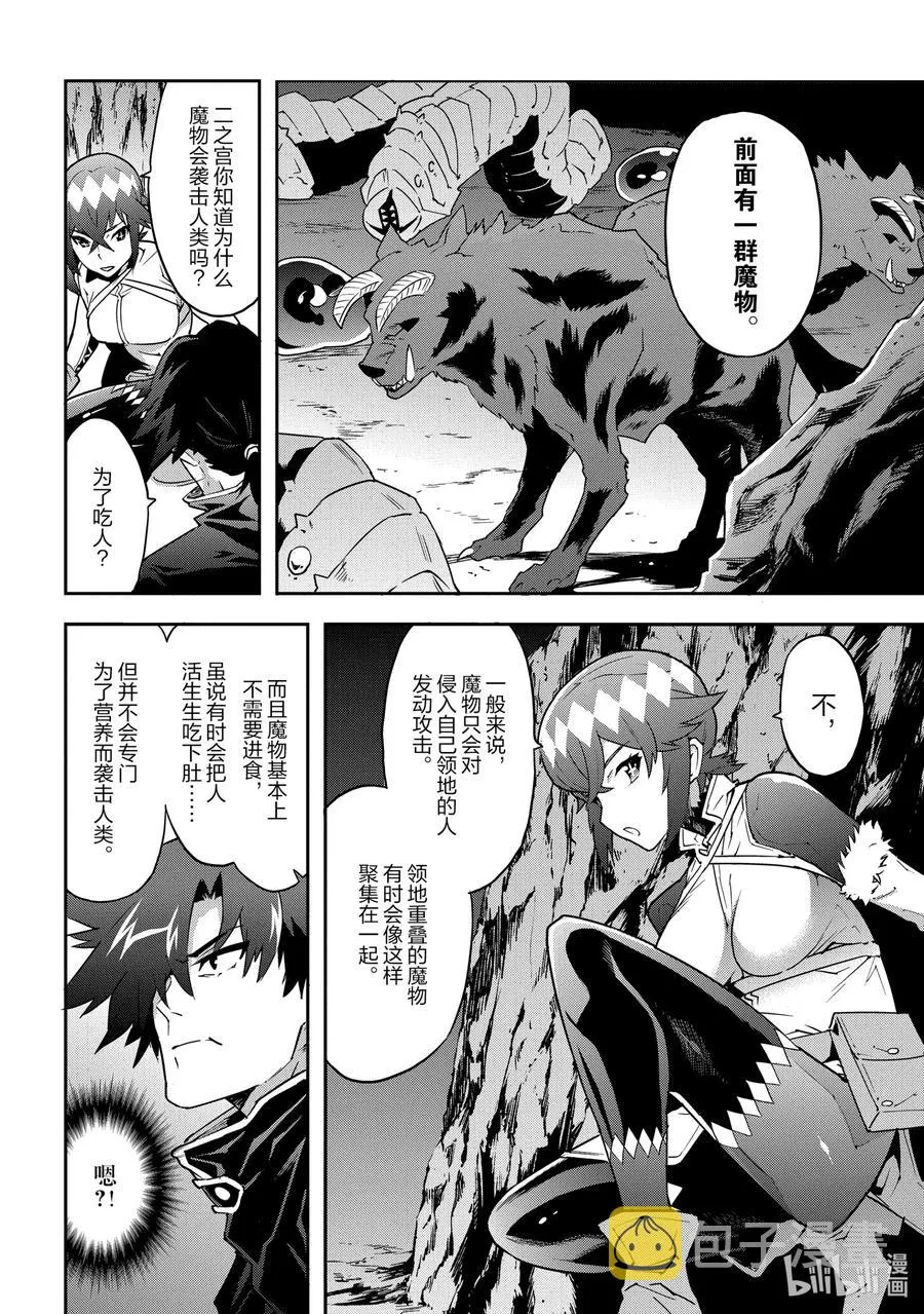 7 孤独的战士 第16页
