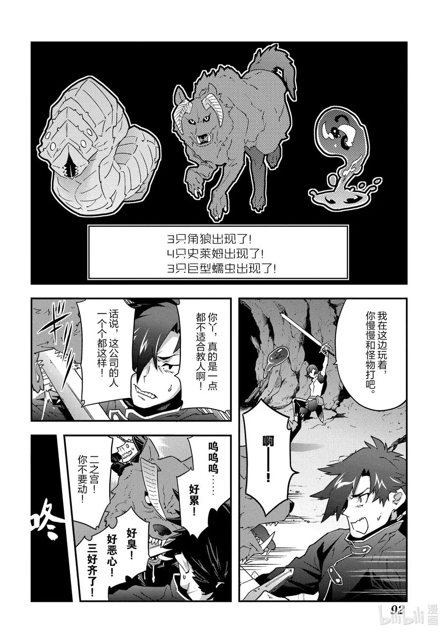 7 孤独的战士 第18页