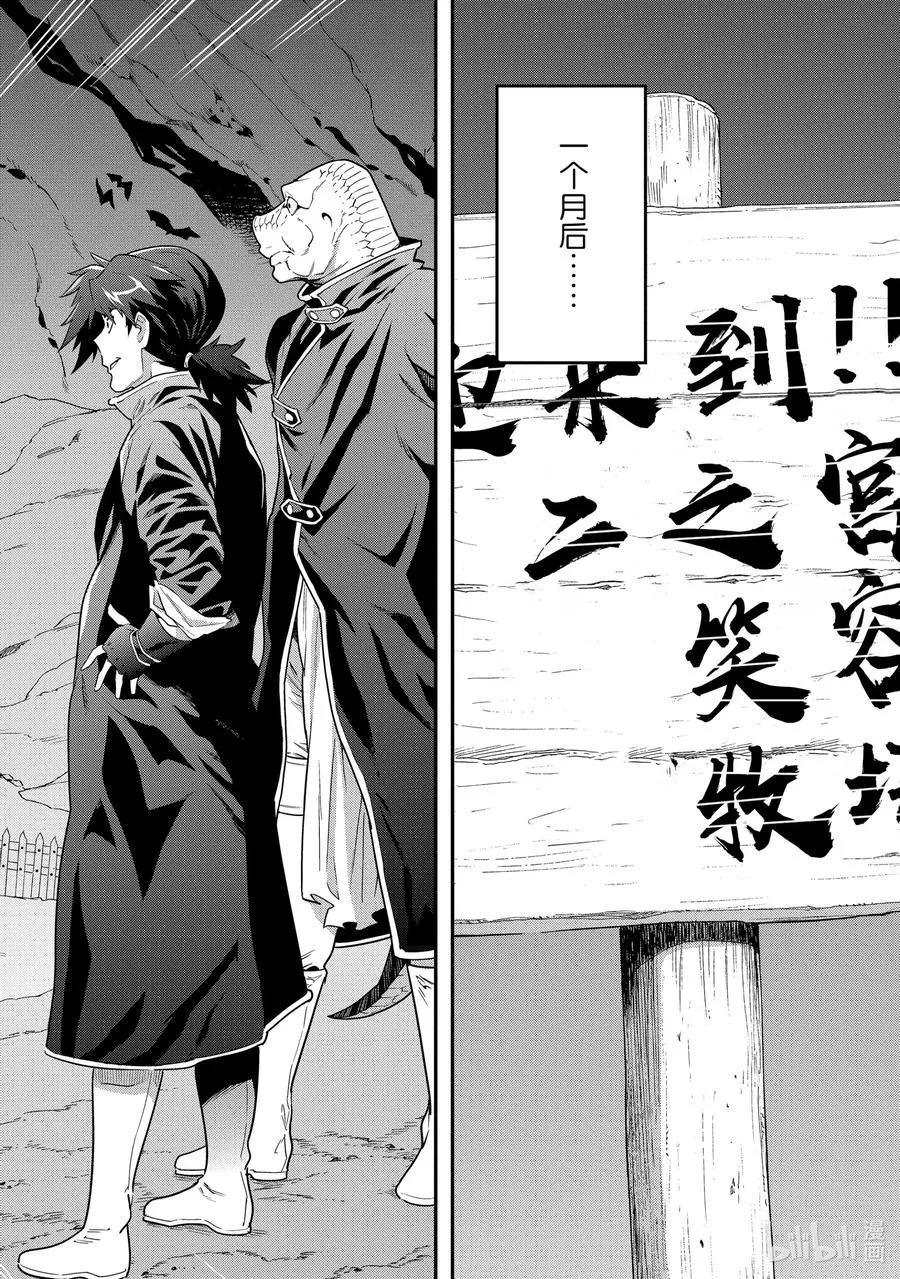 7 孤独的战士 第22页