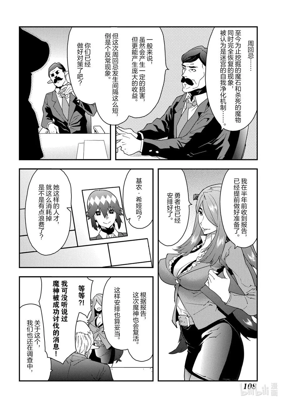 8 疯狂的死斗 第2页