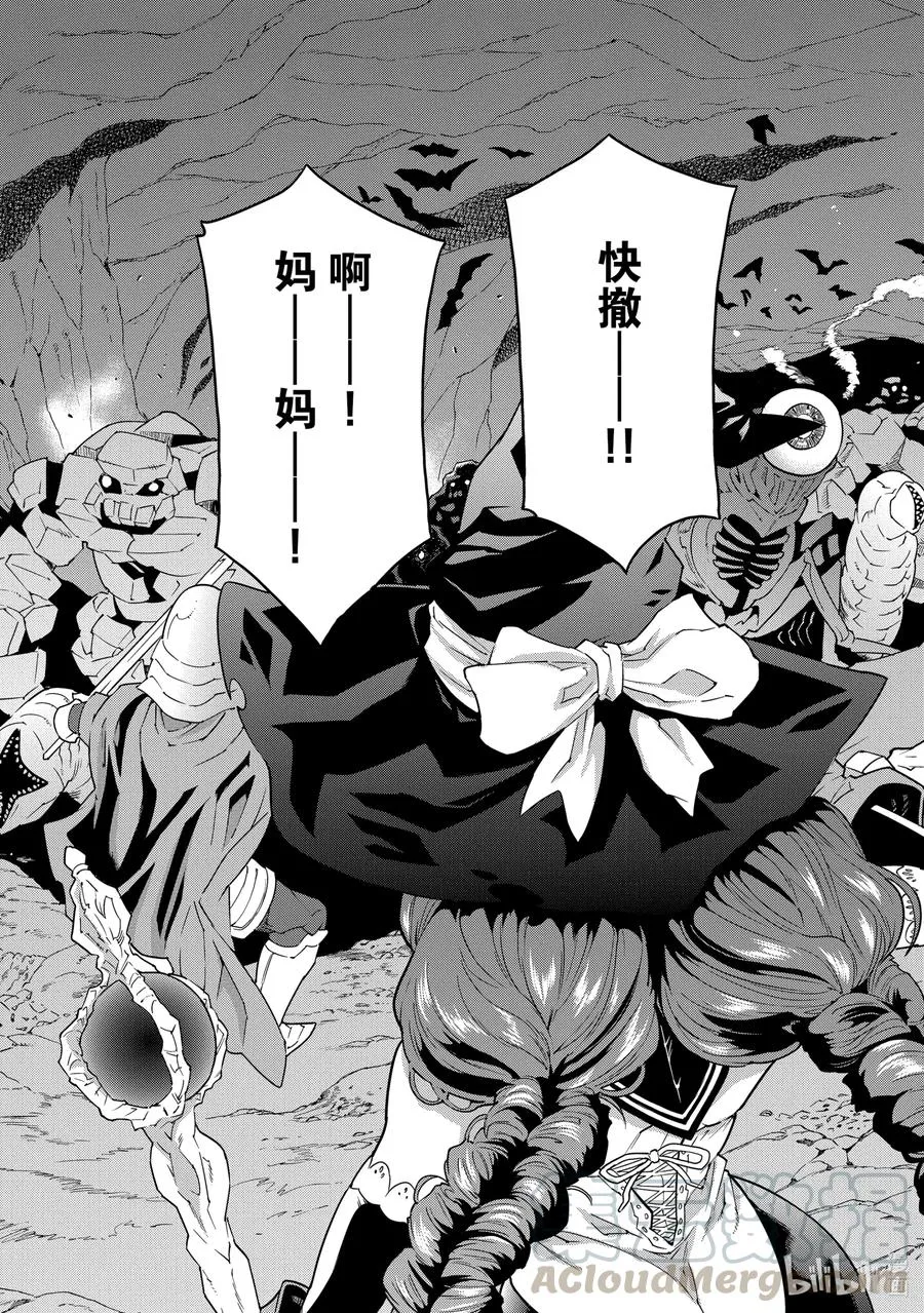 8 疯狂的死斗 第5页