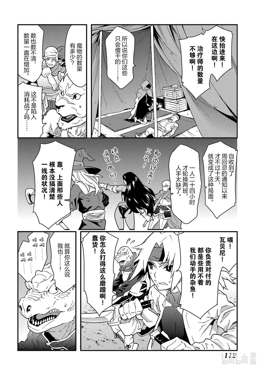 8 疯狂的死斗 第6页