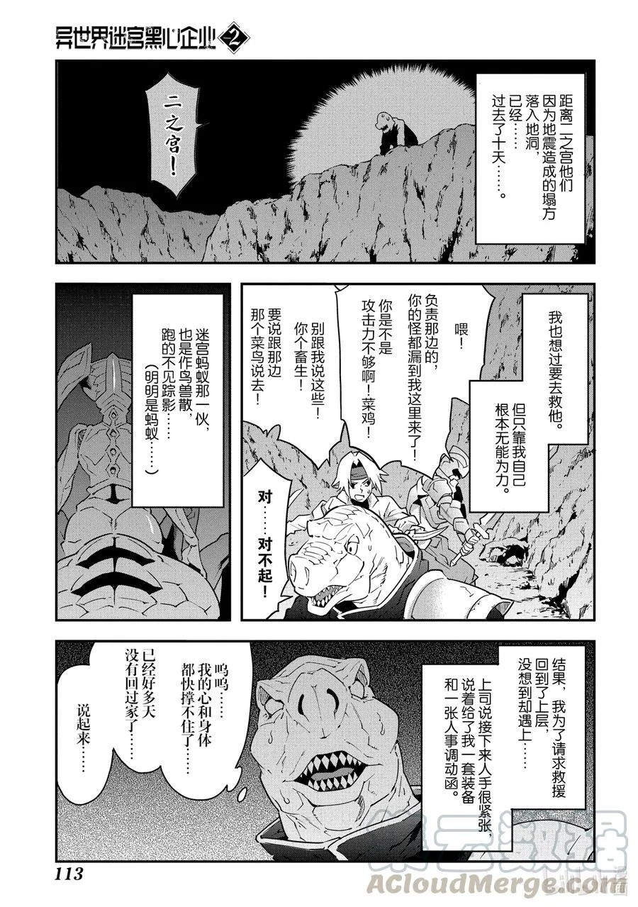 8 疯狂的死斗 第7页