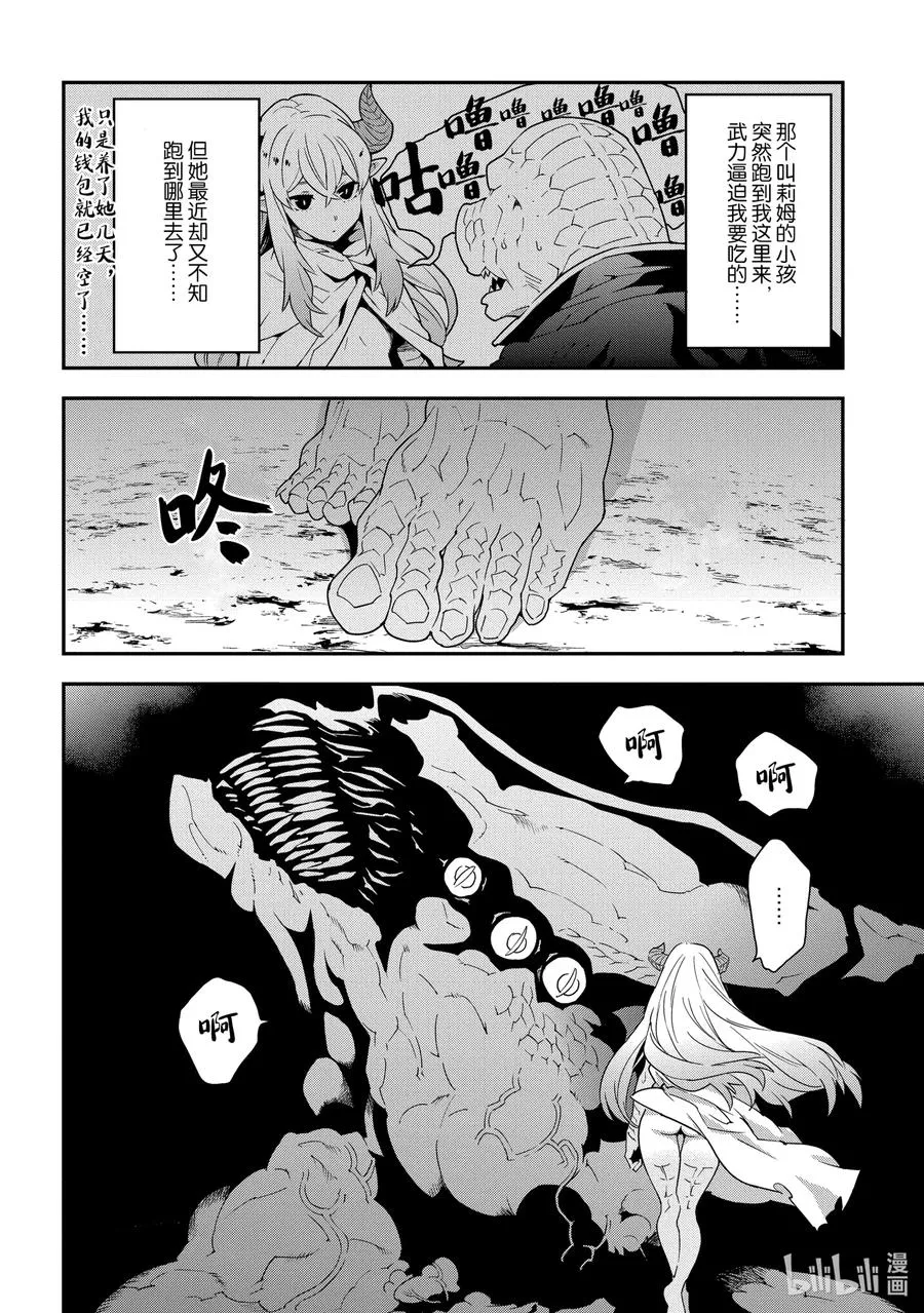 8 疯狂的死斗 第8页
