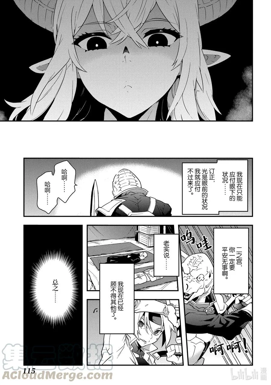 8 疯狂的死斗 第9页