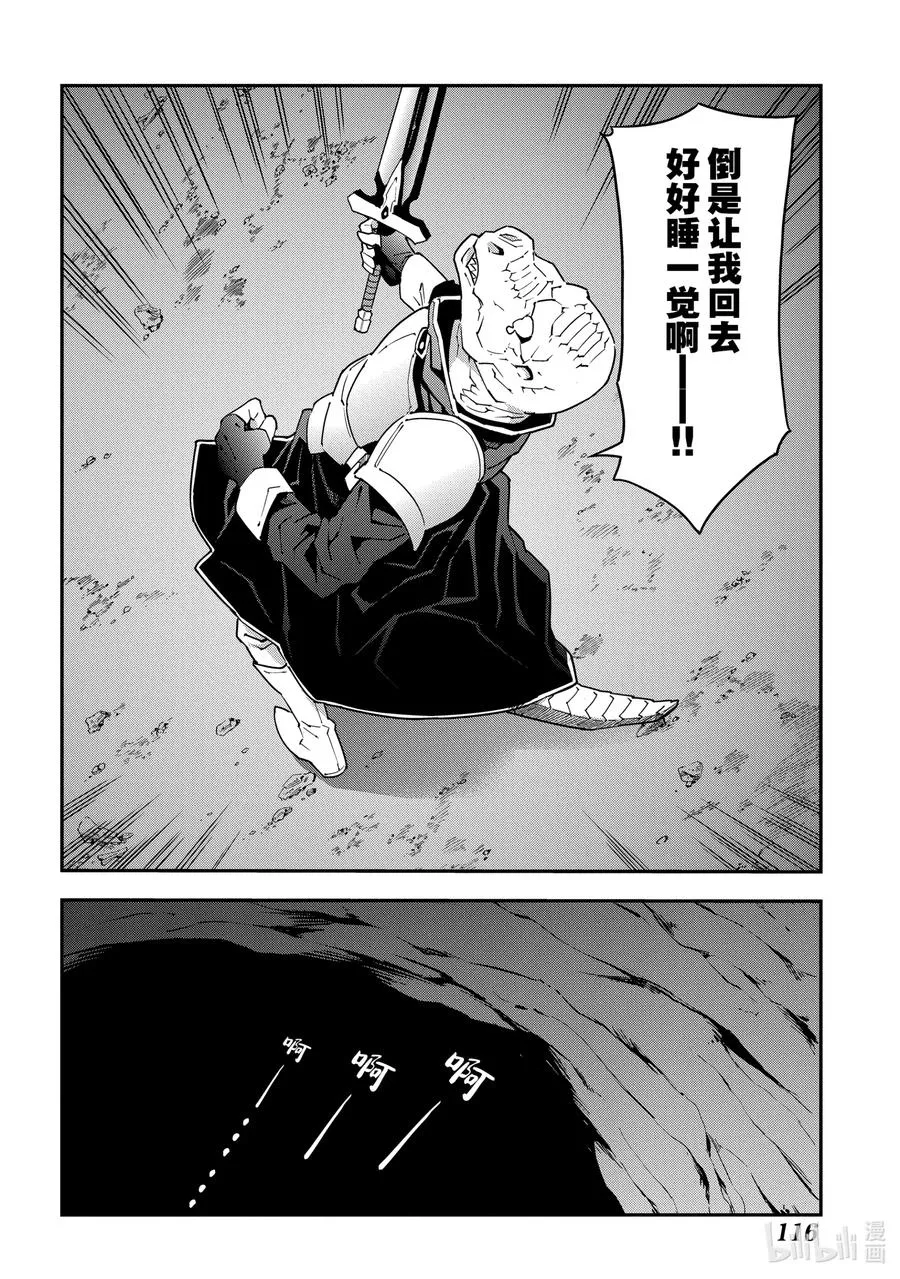 8 疯狂的死斗 第10页