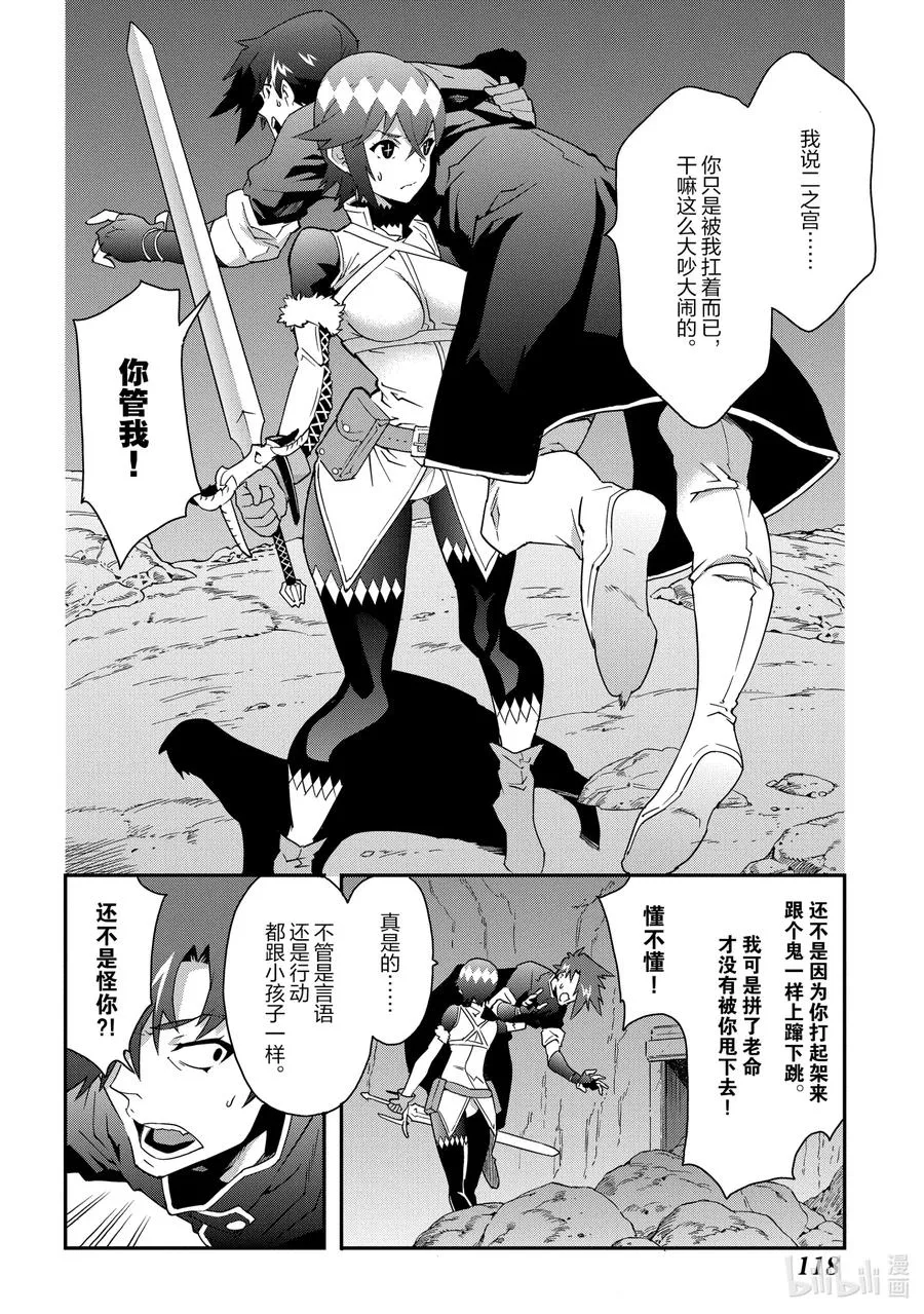 8 疯狂的死斗 第12页
