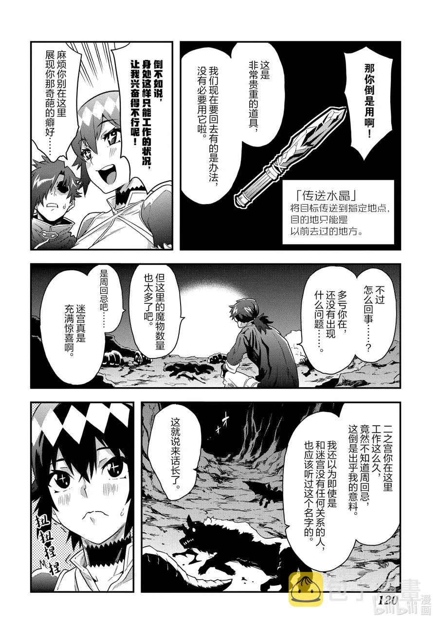 8 疯狂的死斗 第14页