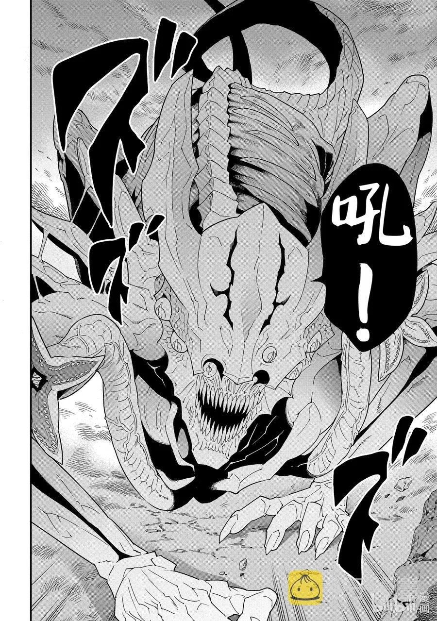 8 疯狂的死斗 第16页