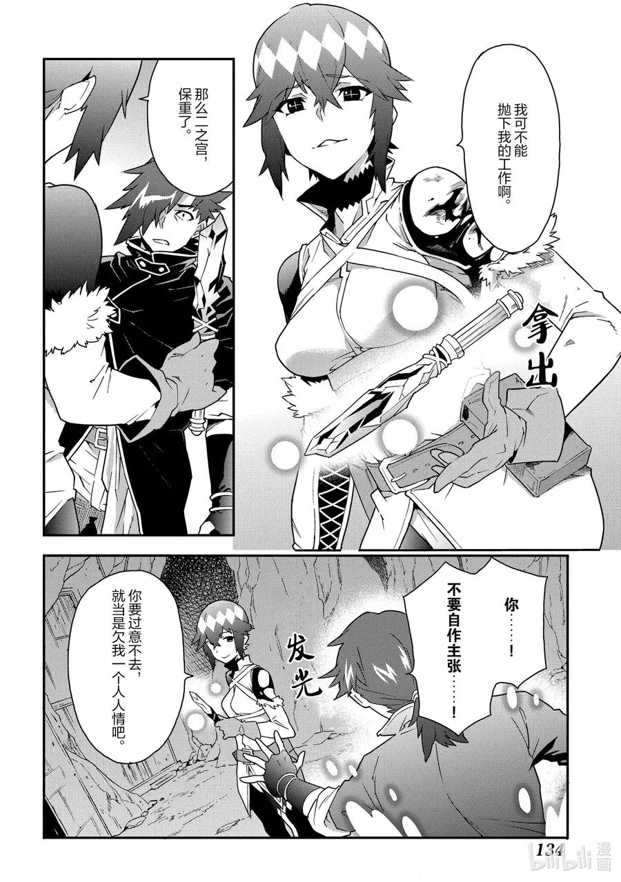 8 疯狂的死斗 第28页