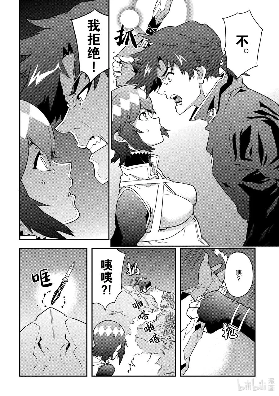 8 疯狂的死斗 第30页