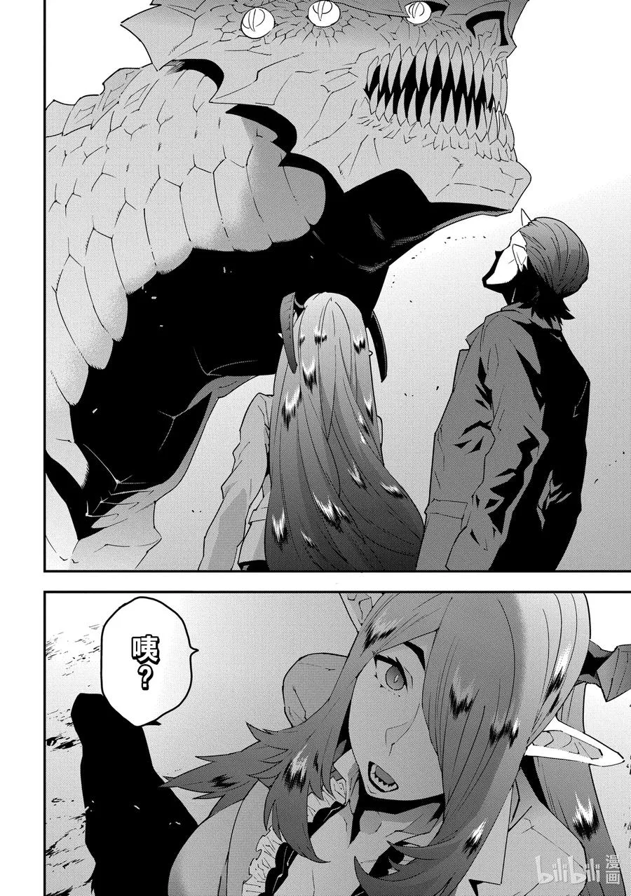8 疯狂的死斗 第32页