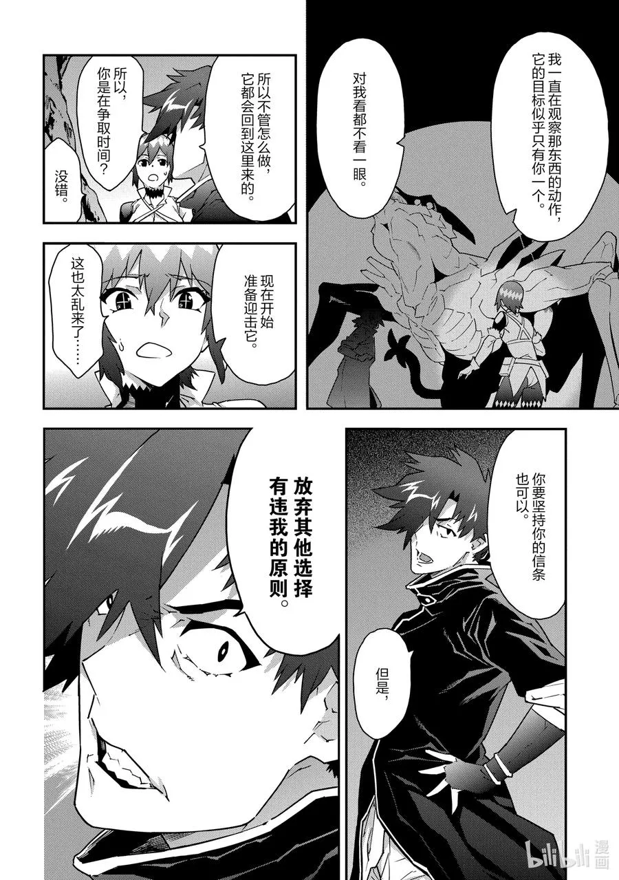 8 疯狂的死斗 第34页