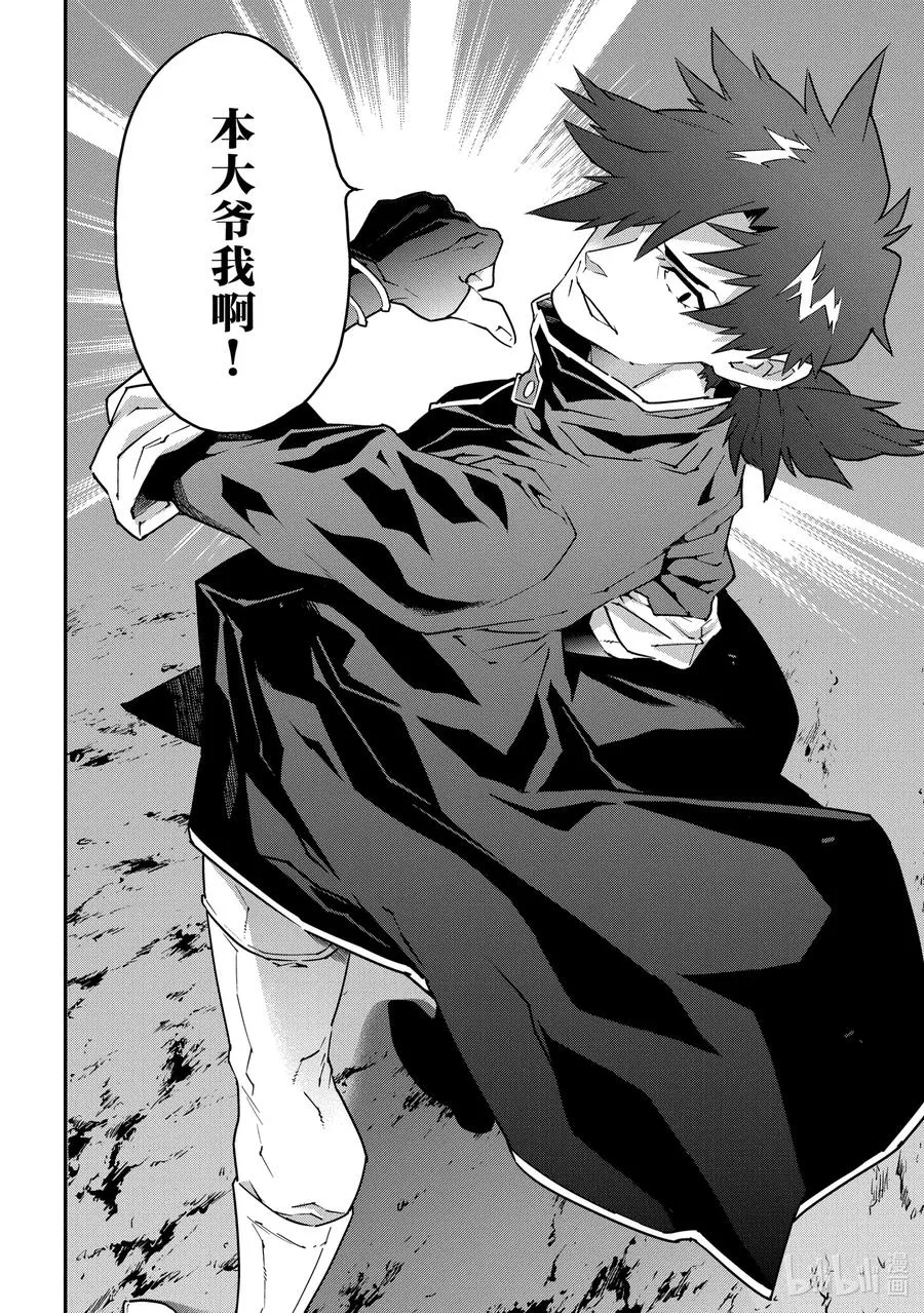 8 疯狂的死斗 第36页