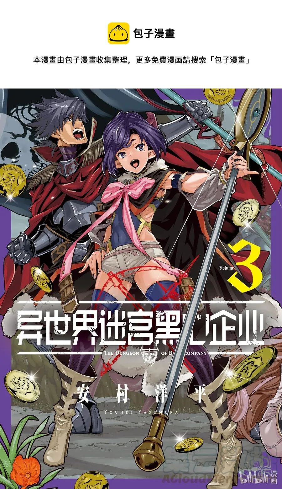 10 Turn up 第1页
