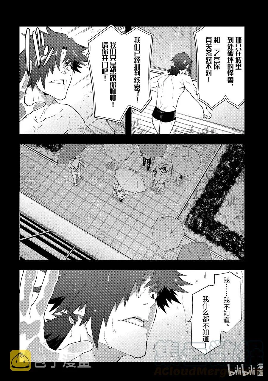 10 Turn up 第11页