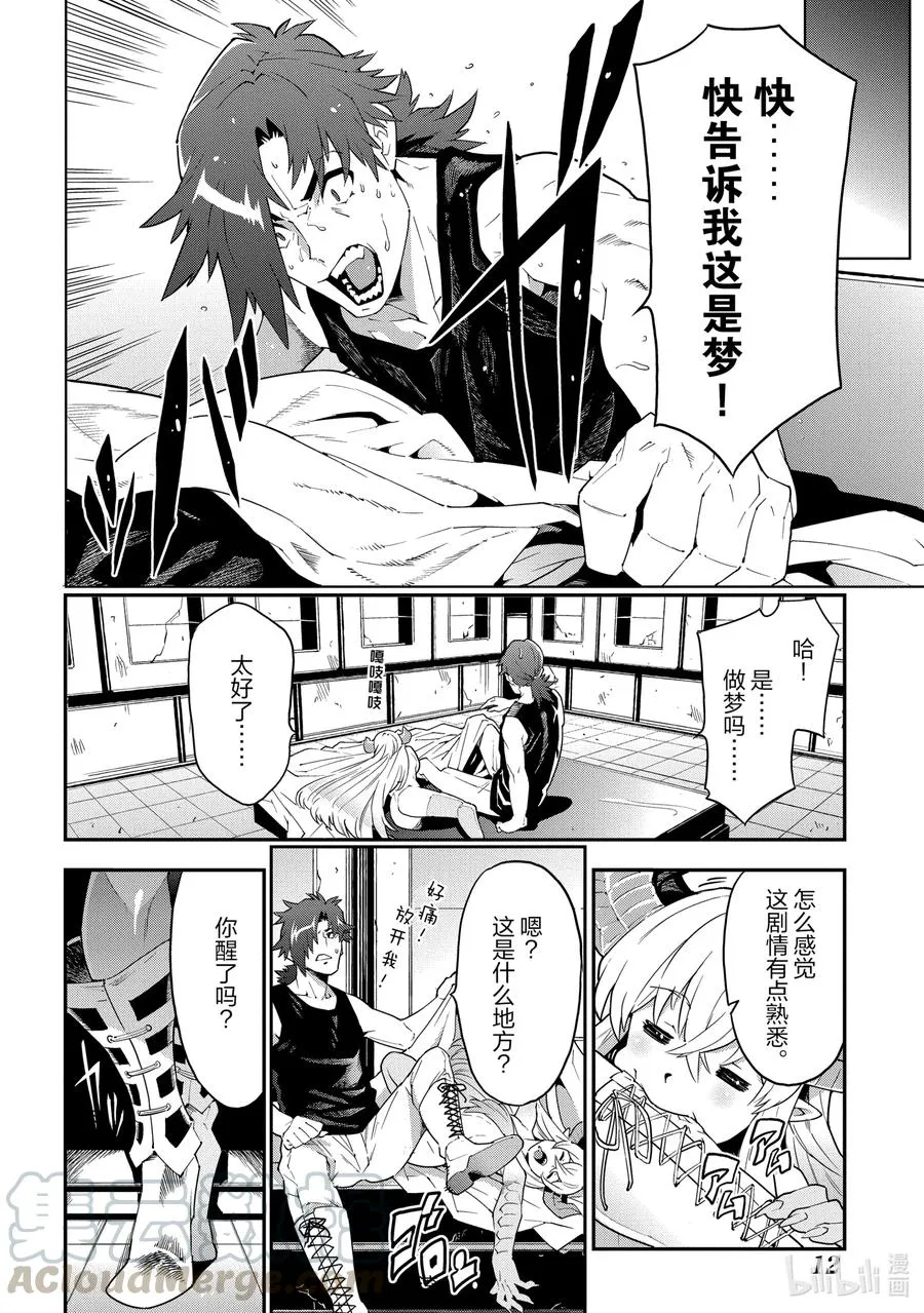 10 Turn up 第13页