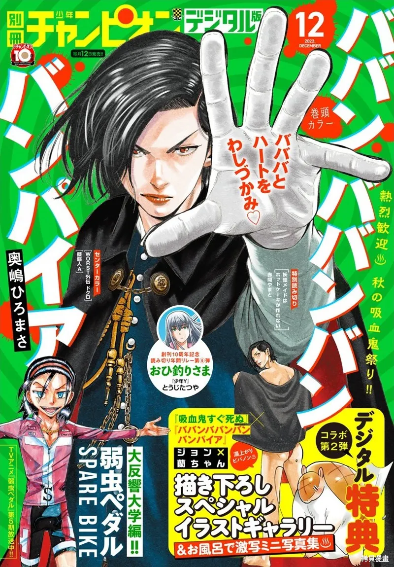 第14话 第1页