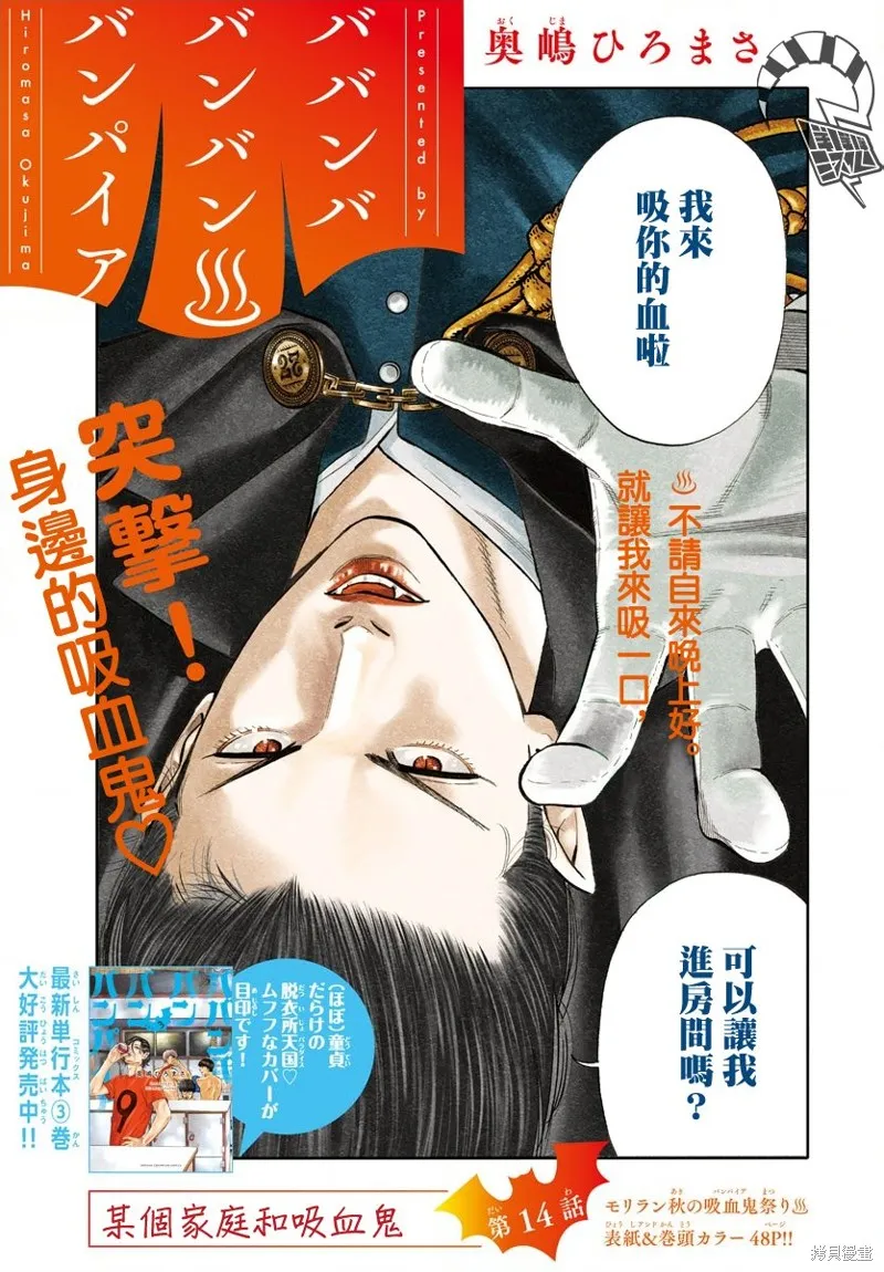 第14话 第2页