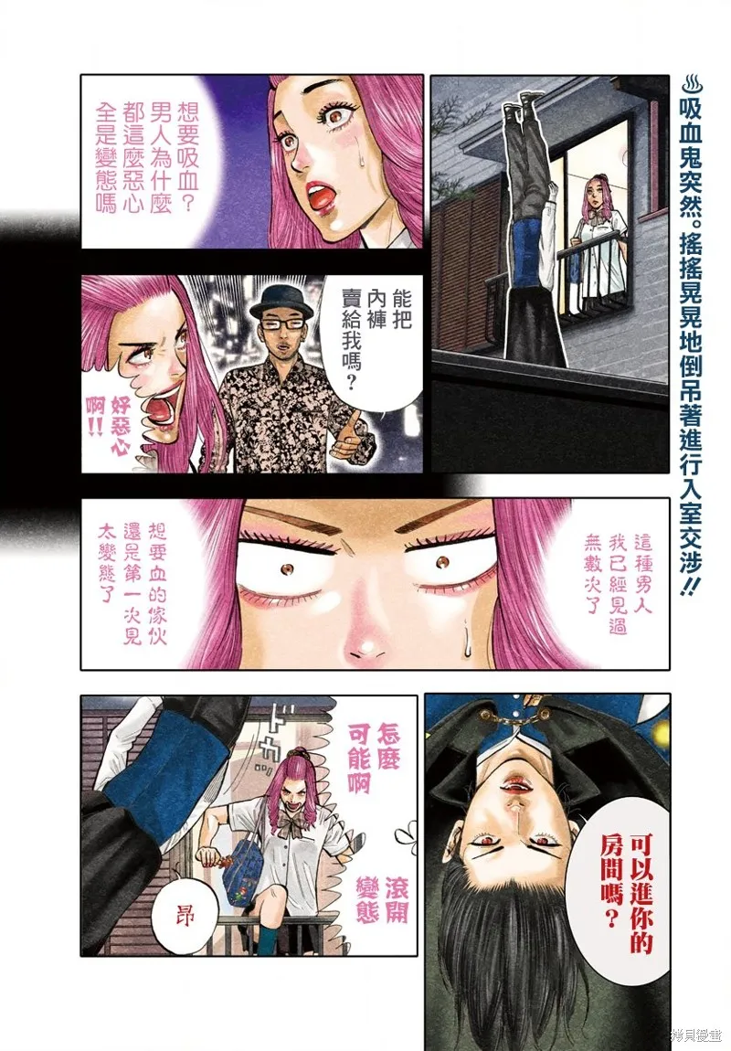 第14话 第3页