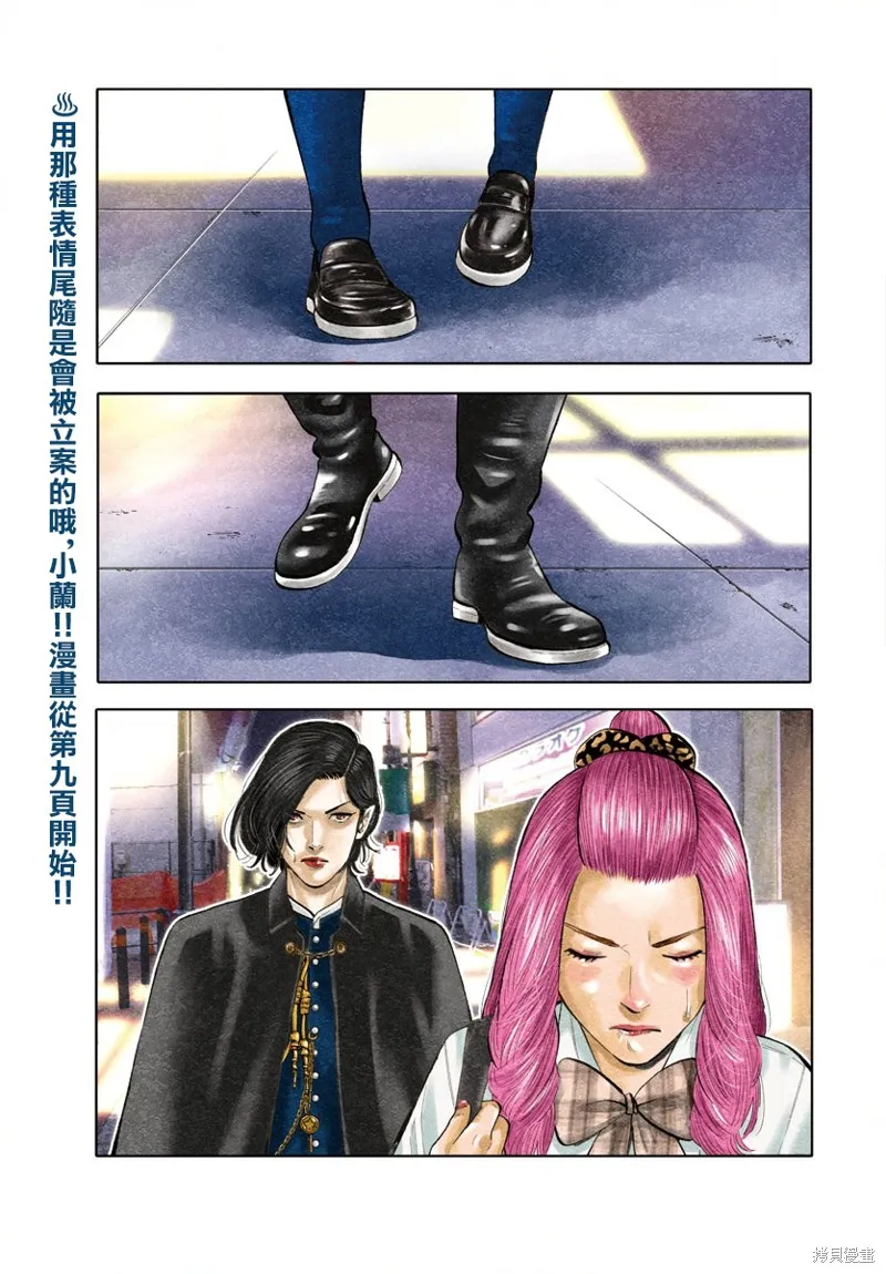 第14话 第4页