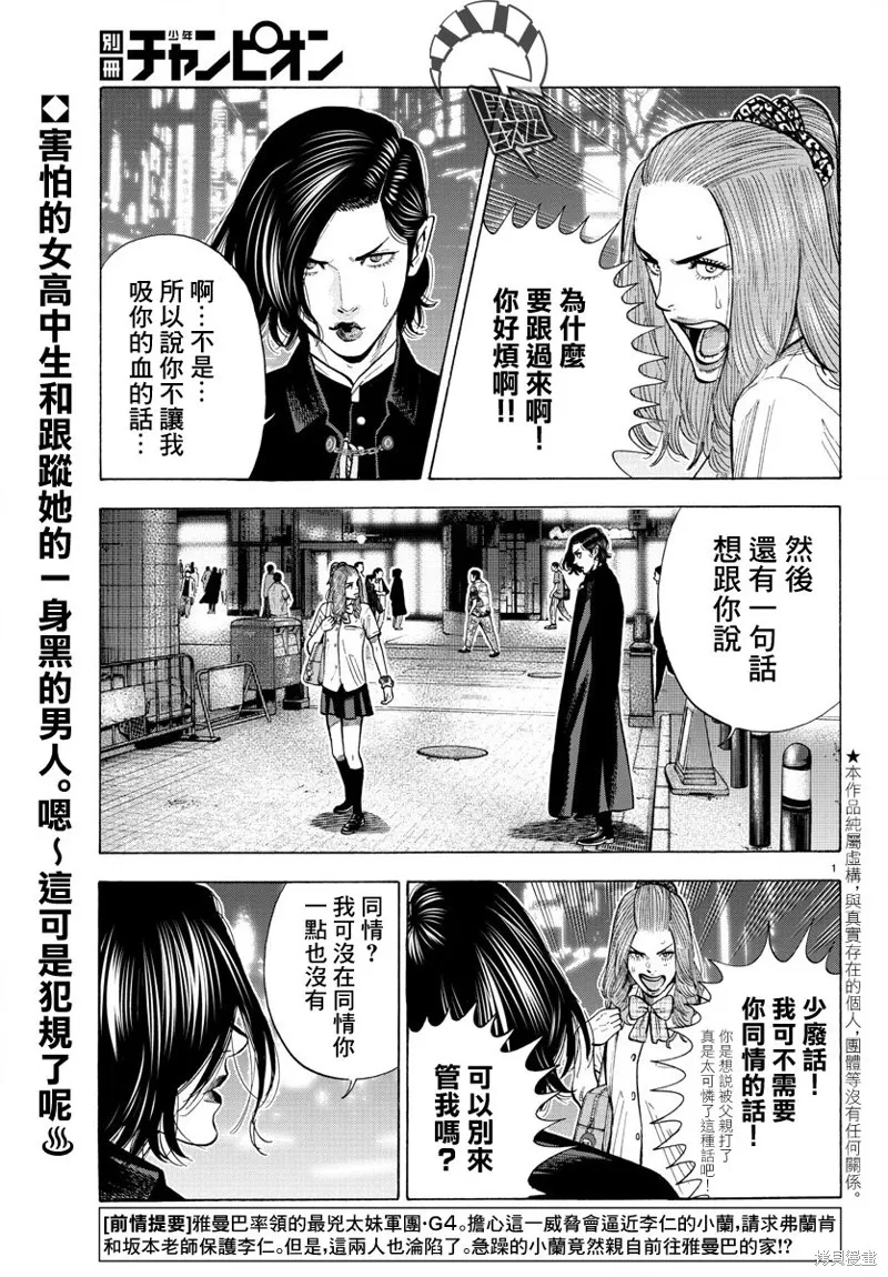第14话 第5页