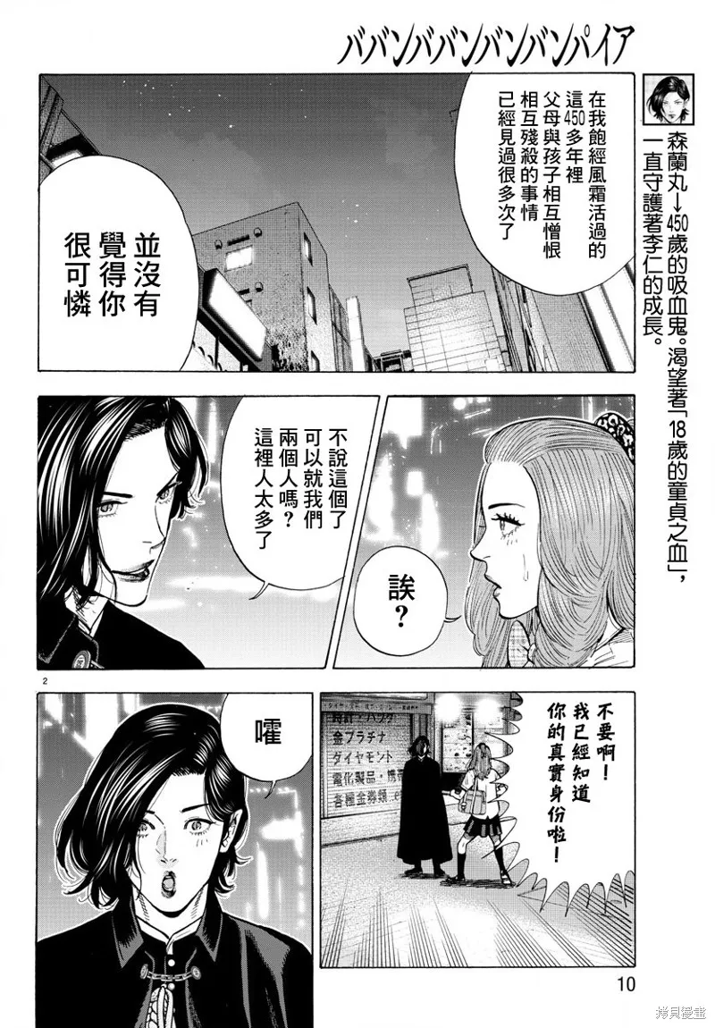 第14话 第6页