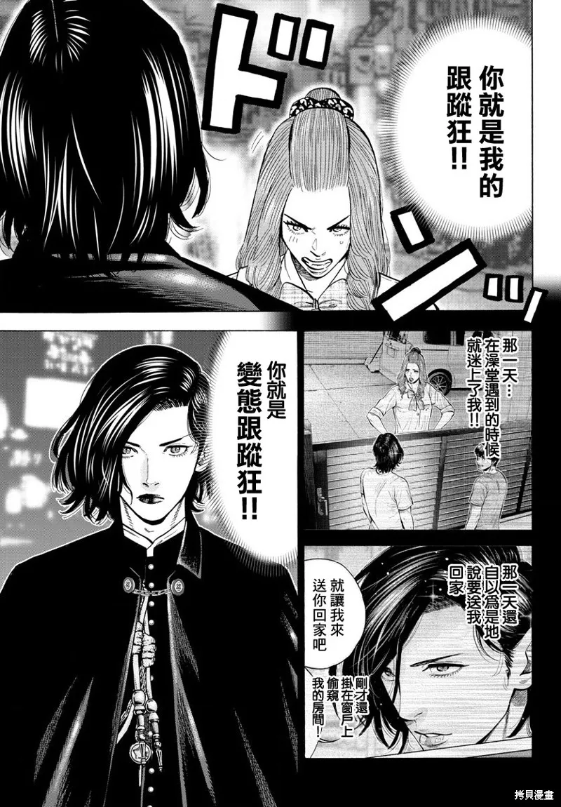 第14话 第7页
