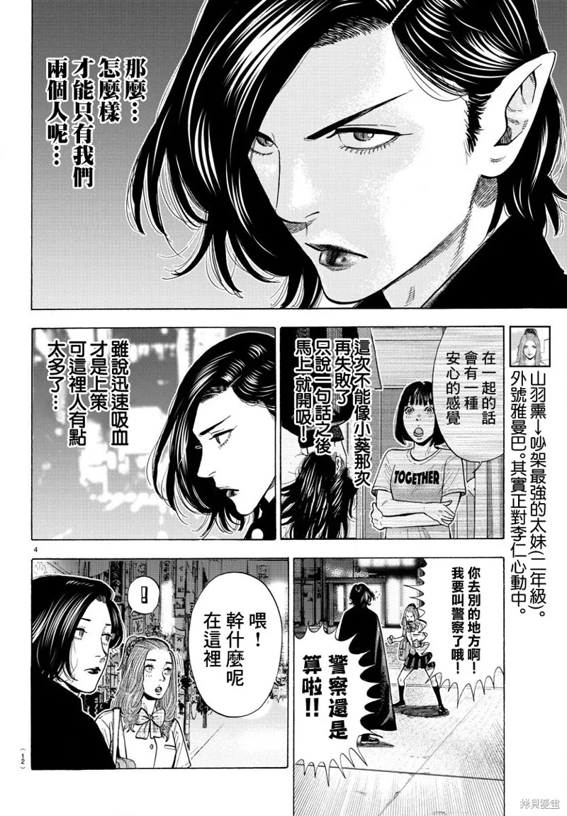 第14话 第8页