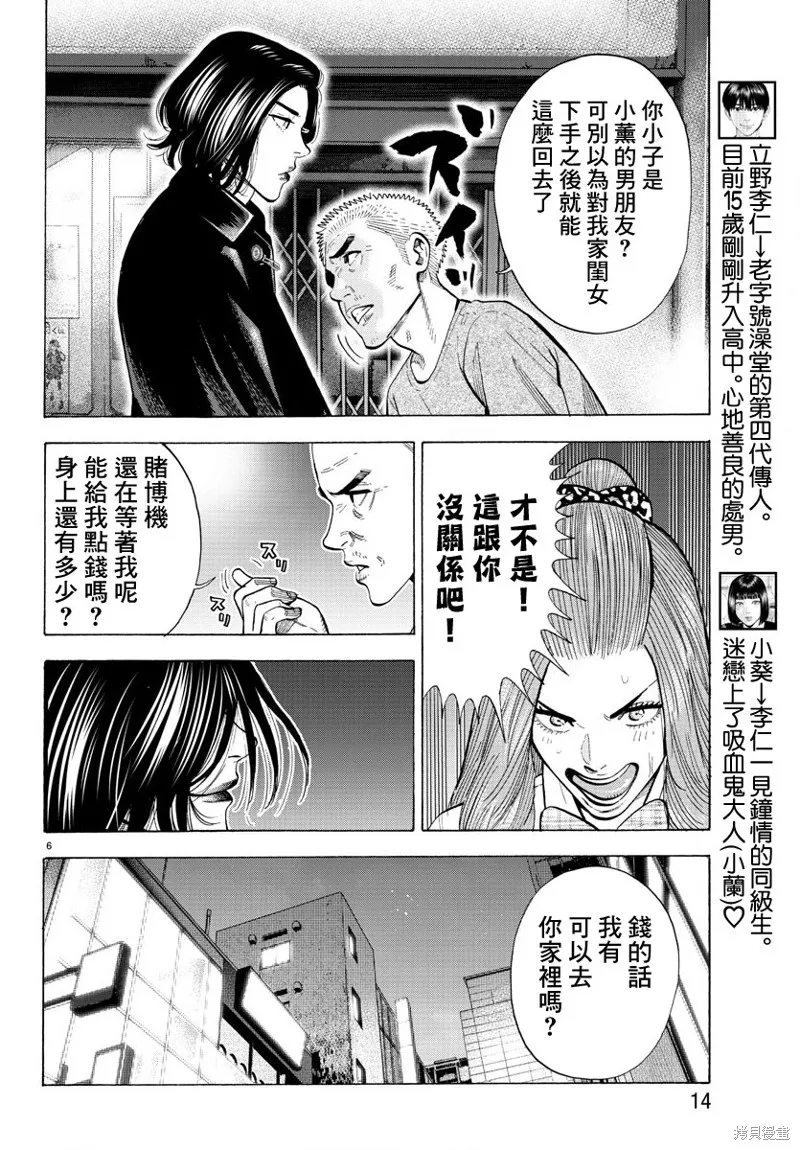 第14话 第10页