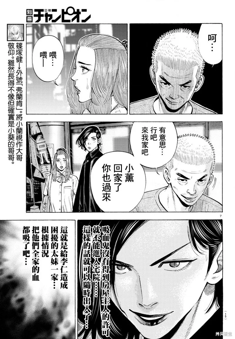 第14话 第11页