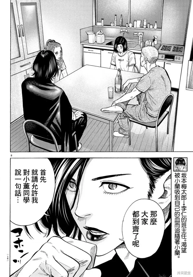 第14话 第12页