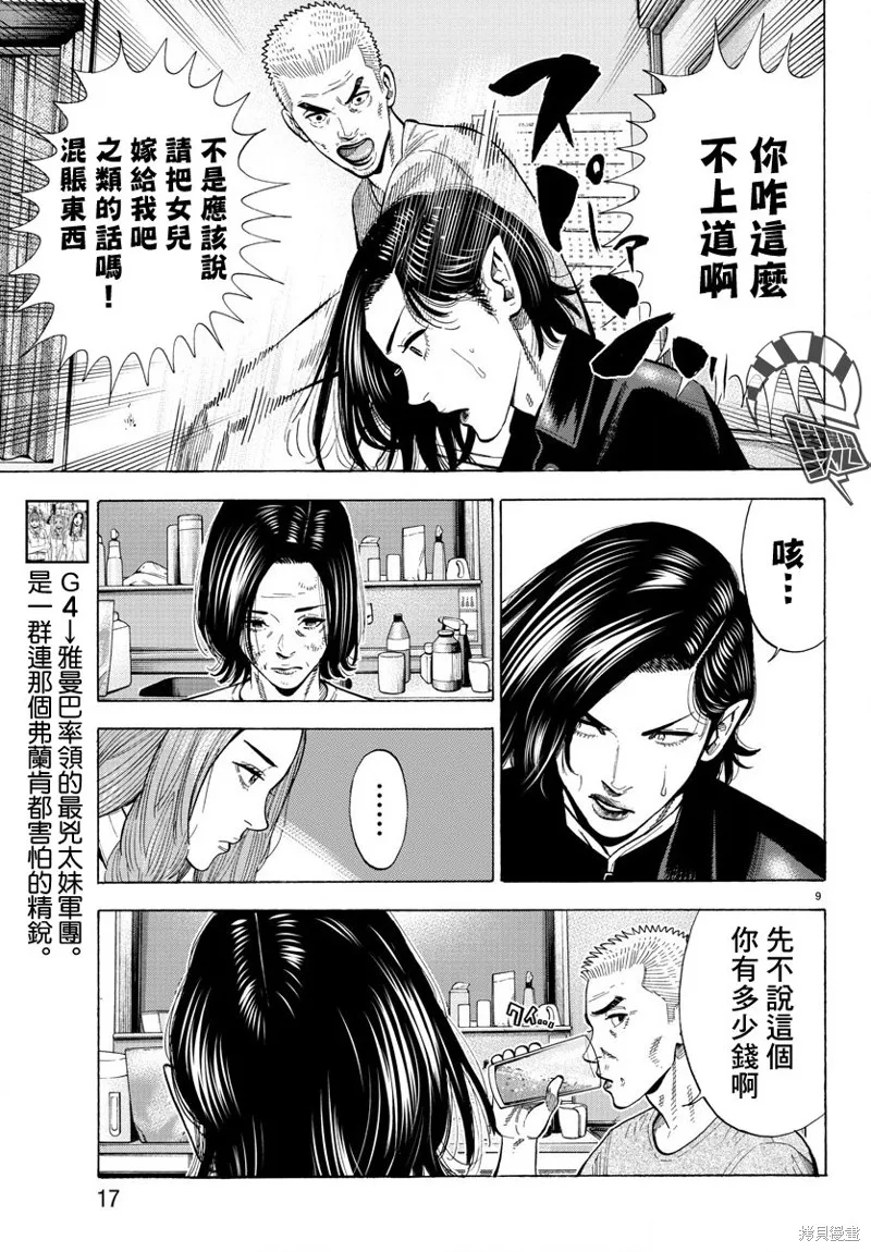 第14话 第13页