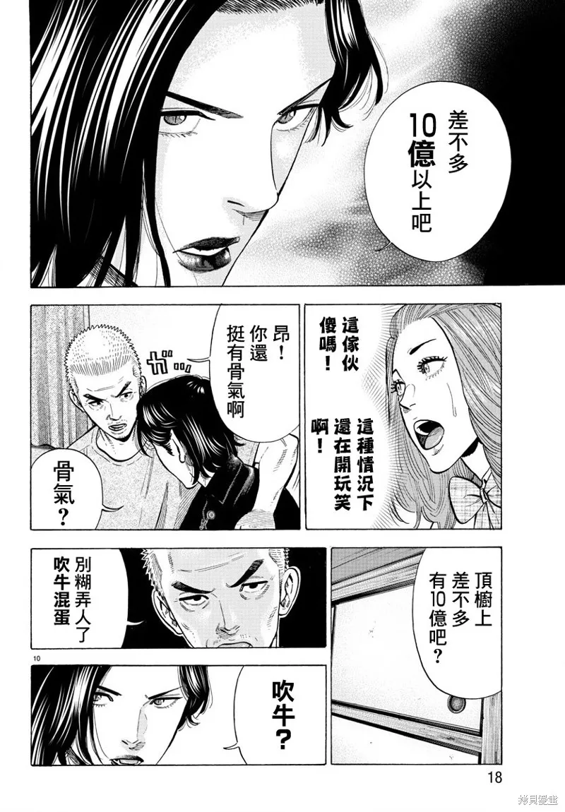 第14话 第14页